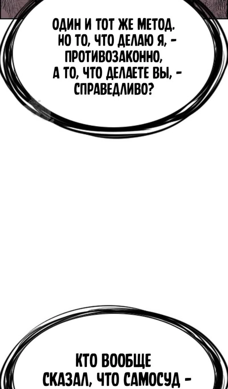 Страница 112 главы 208 манги Истинное образование / Get Schooled