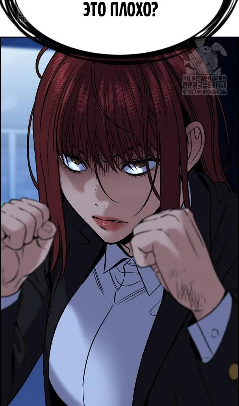 Страница 113 главы 208 манги Истинное образование / Get Schooled