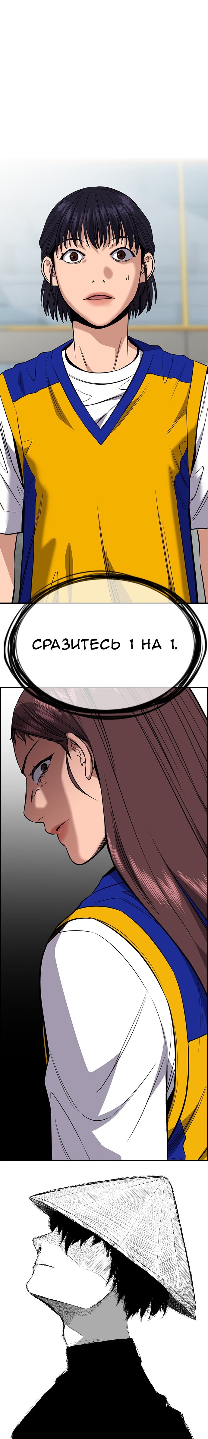 Страница 10 главы 39 манги Истинное образование / Get Schooled