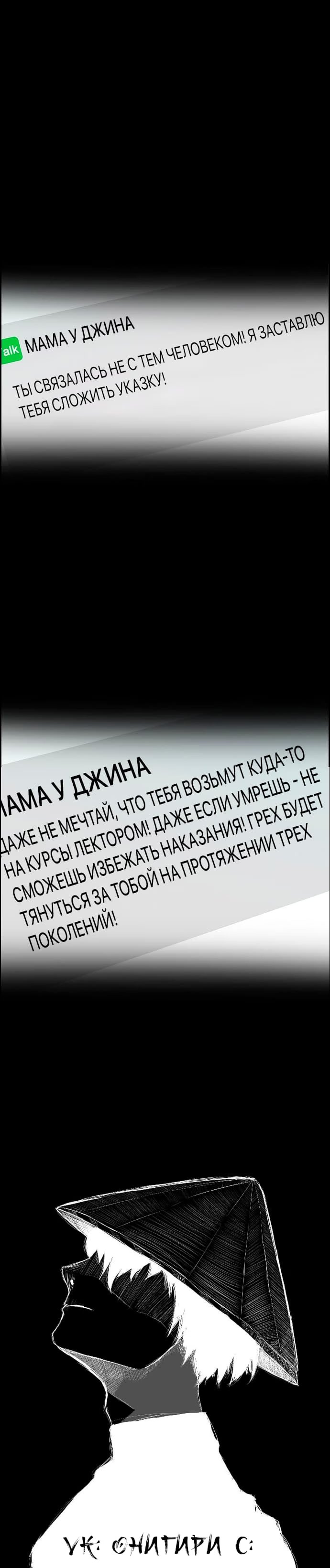 Страница 14 главы 81 манги Истинное образование / Get Schooled