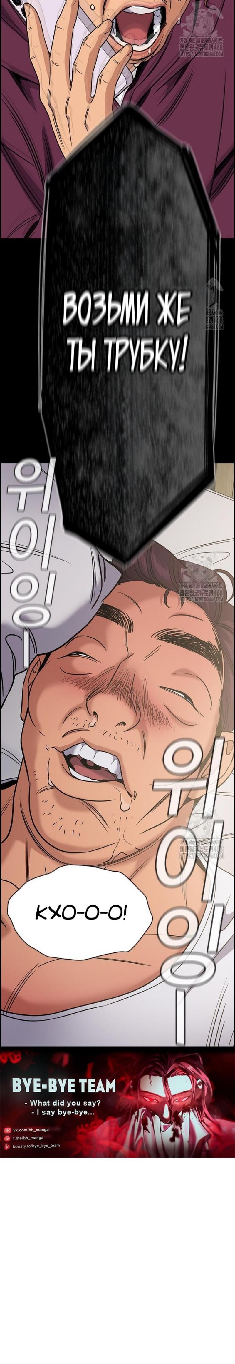 Страница 15 главы 191 манги Истинное образование / Get Schooled
