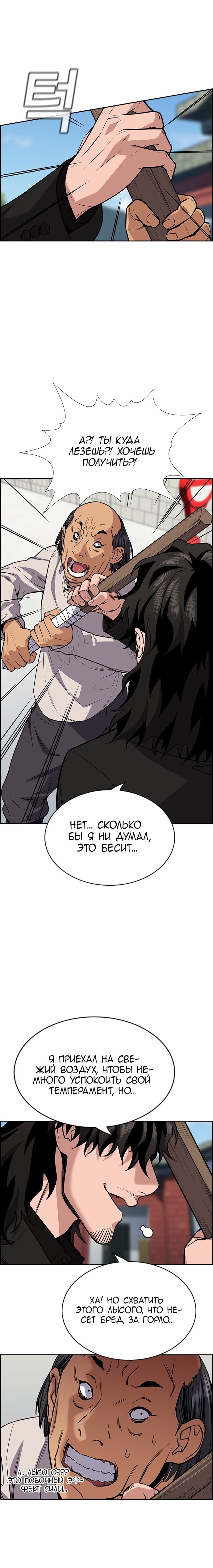 Страница 10 главы 74 манги Истинное образование / Get Schooled