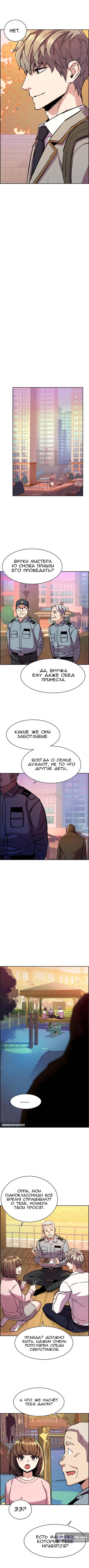 Страница 4 главы 134 манги Прирождённый наёмник / Teenage Mercenary