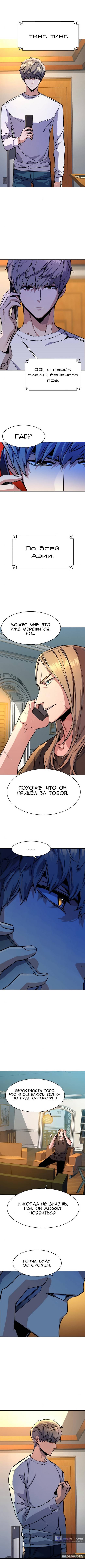 Страница 11 главы 134 манги Прирождённый наёмник / Teenage Mercenary
