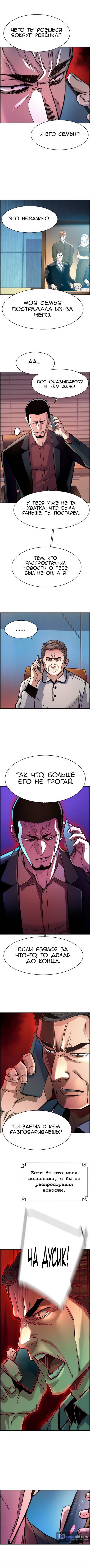 Страница 4 главы 108 манги Прирождённый наёмник / Teenage Mercenary