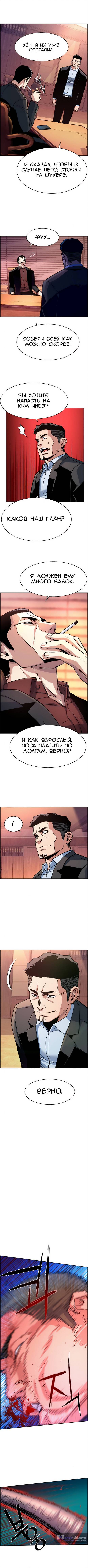 Страница 5 главы 108 манги Прирождённый наёмник / Teenage Mercenary