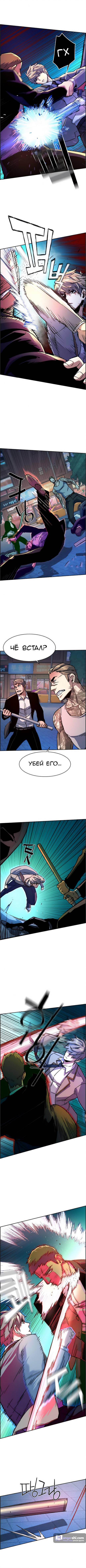 Страница 6 главы 108 манги Прирождённый наёмник / Teenage Mercenary