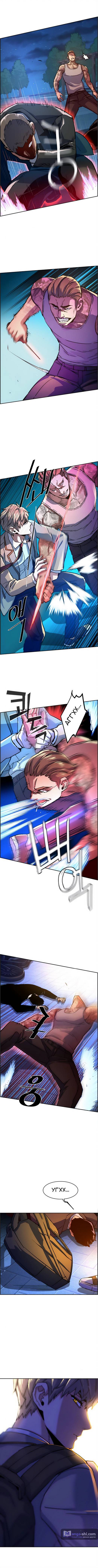 Страница 7 главы 108 манги Прирождённый наёмник / Teenage Mercenary