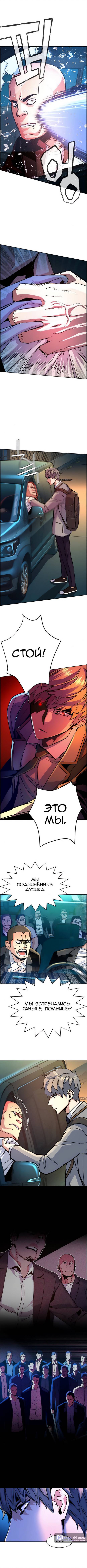 Страница 9 главы 108 манги Прирождённый наёмник / Teenage Mercenary