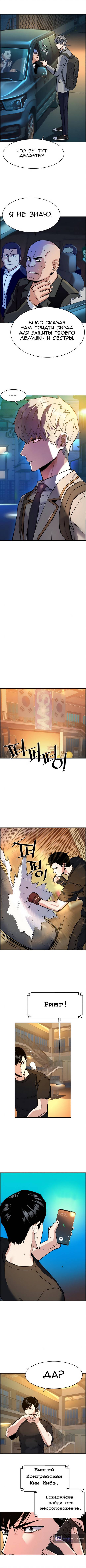 Страница 10 главы 108 манги Прирождённый наёмник / Teenage Mercenary