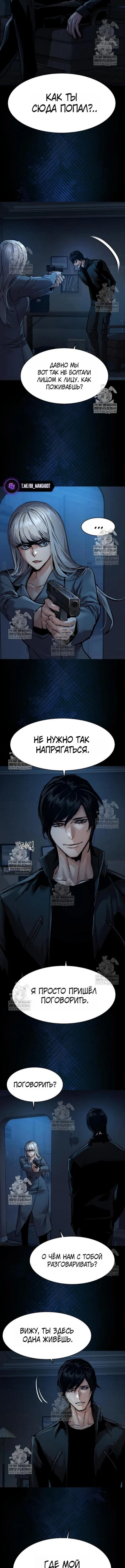 Страница 4 главы 274 манги Прирождённый наёмник / Teenage Mercenary