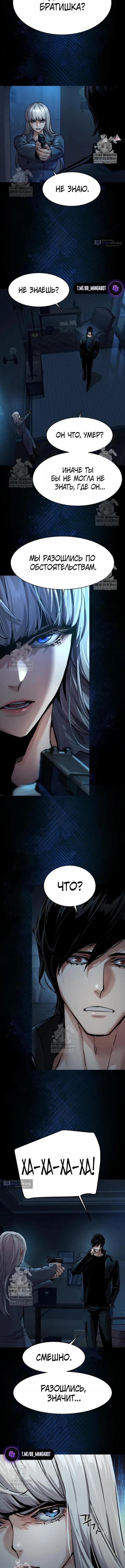 Страница 5 главы 274 манги Прирождённый наёмник / Teenage Mercenary