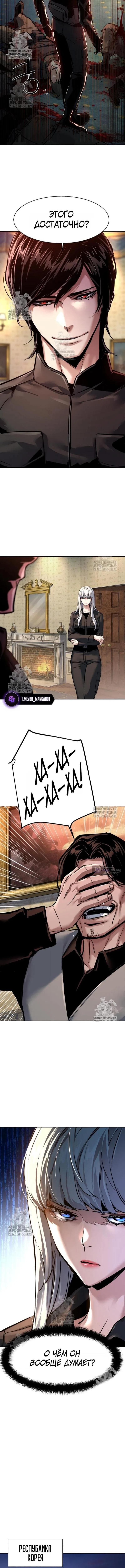 Страница 13 главы 274 манги Прирождённый наёмник / Teenage Mercenary