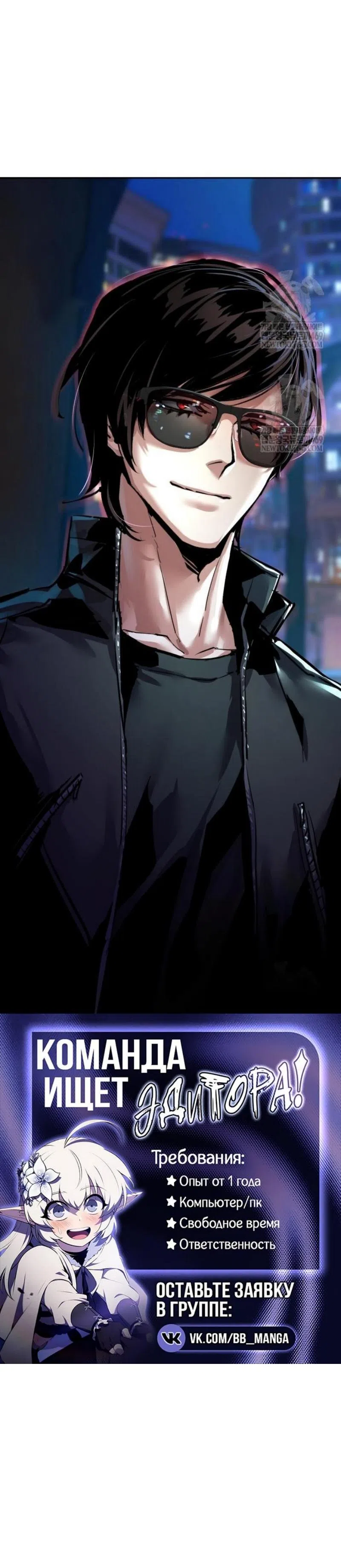 Страница 16 главы 274 манги Прирождённый наёмник / Teenage Mercenary