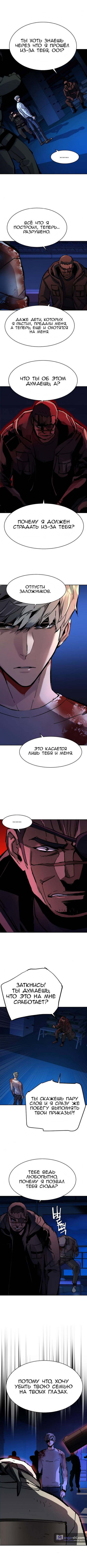 Страница 11 главы 138 манги Прирождённый наёмник / Teenage Mercenary