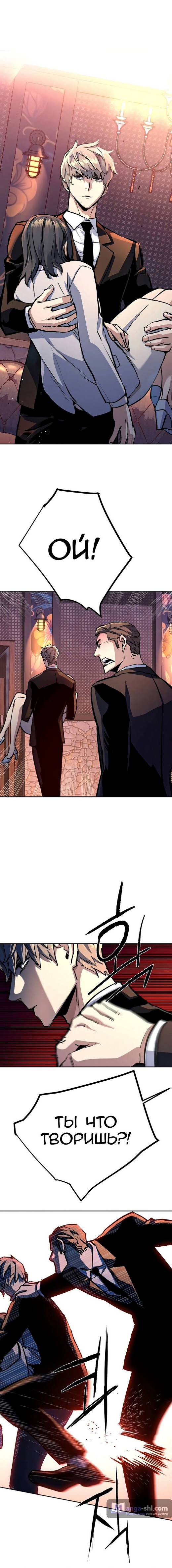 Страница 5 главы 179 манги Прирождённый наёмник / Teenage Mercenary