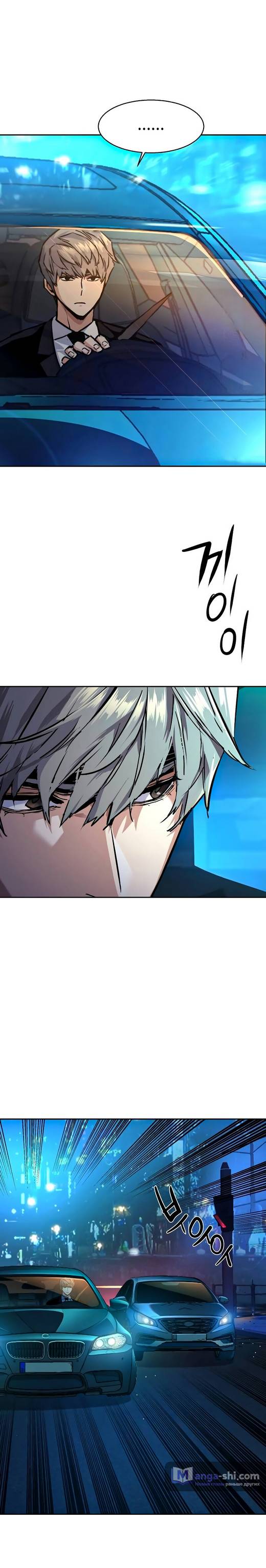 Страница 14 главы 179 манги Прирождённый наёмник / Teenage Mercenary