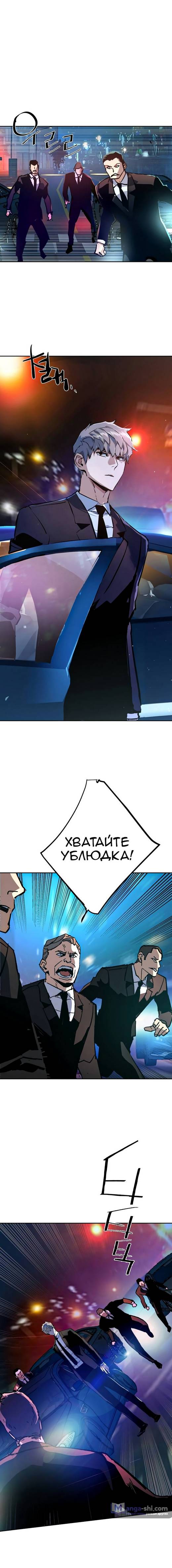 Страница 19 главы 179 манги Прирождённый наёмник / Teenage Mercenary