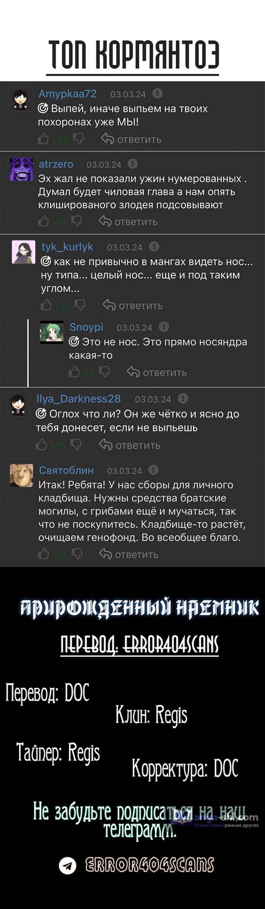 Страница 22 главы 179 манги Прирождённый наёмник / Teenage Mercenary