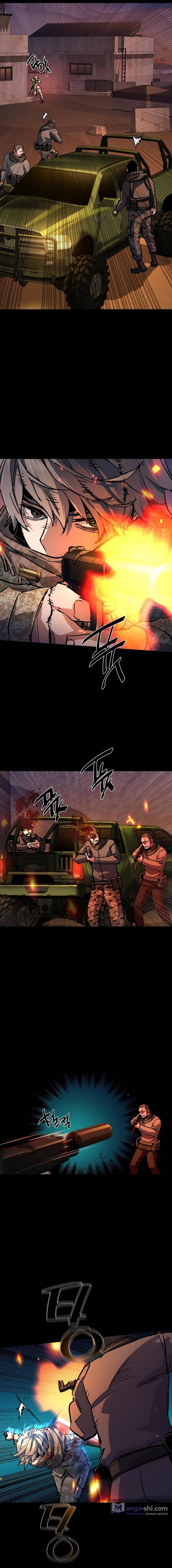 Страница 9 главы 213 манги Прирождённый наёмник / Teenage Mercenary