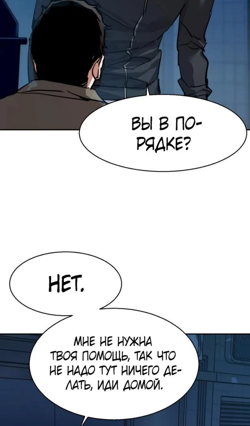 Страница 4 главы 257 манги Прирождённый наёмник / Teenage Mercenary