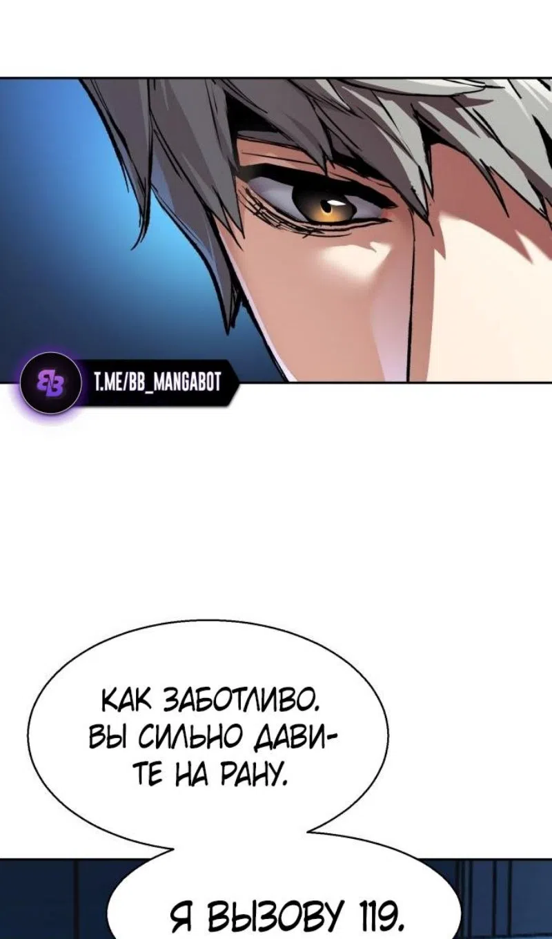 Страница 6 главы 257 манги Прирождённый наёмник / Teenage Mercenary