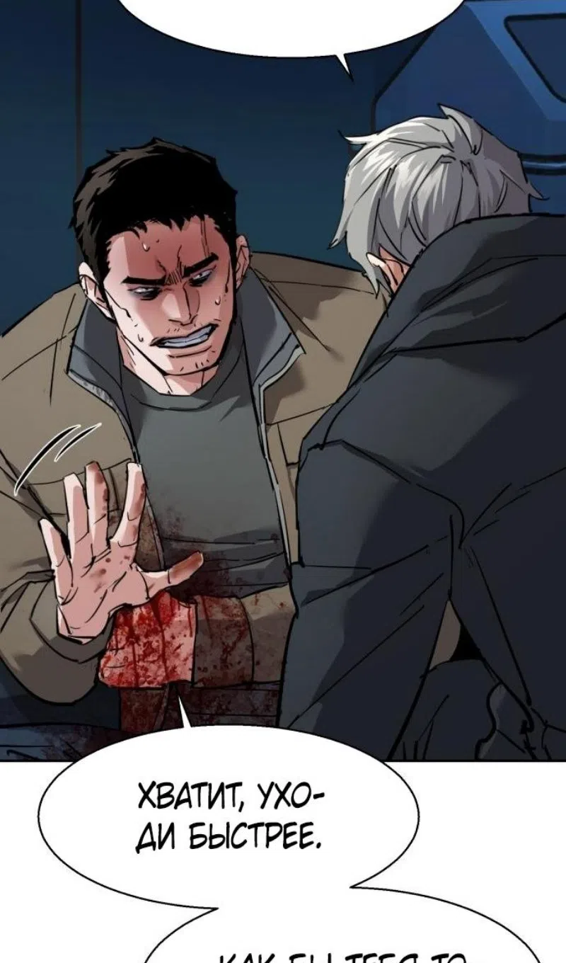 Страница 7 главы 257 манги Прирождённый наёмник / Teenage Mercenary