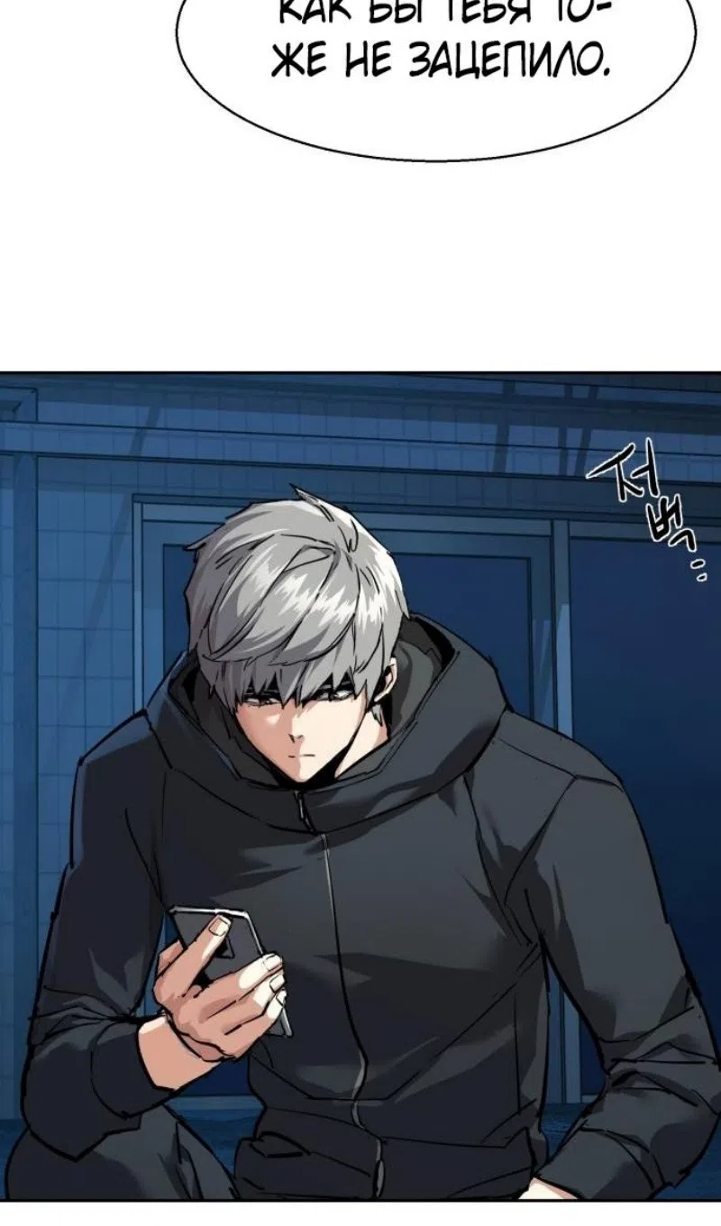 Страница 8 главы 257 манги Прирождённый наёмник / Teenage Mercenary
