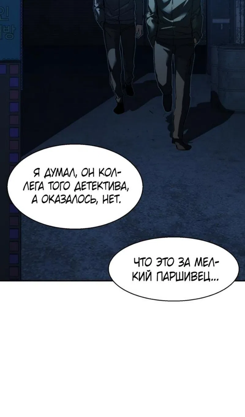 Страница 12 главы 257 манги Прирождённый наёмник / Teenage Mercenary