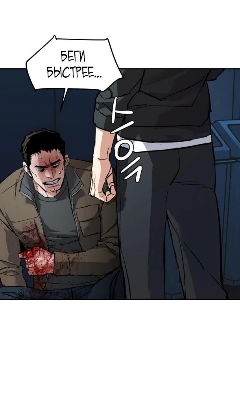 Страница 13 главы 257 манги Прирождённый наёмник / Teenage Mercenary