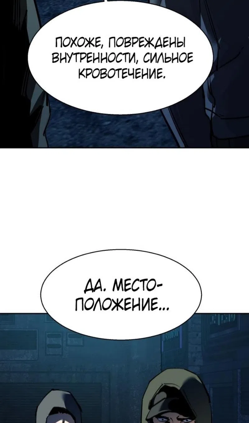 Страница 15 главы 257 манги Прирождённый наёмник / Teenage Mercenary