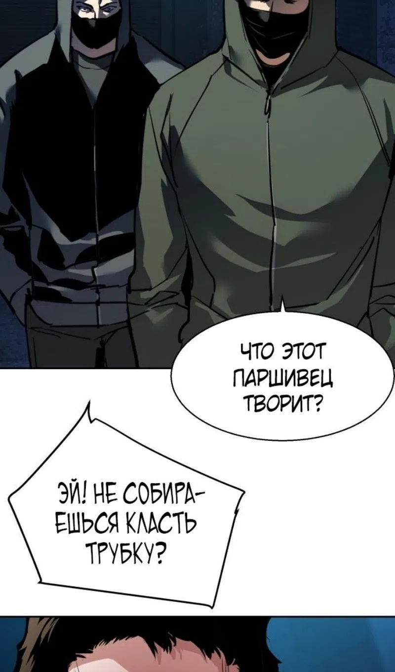 Страница 16 главы 257 манги Прирождённый наёмник / Teenage Mercenary