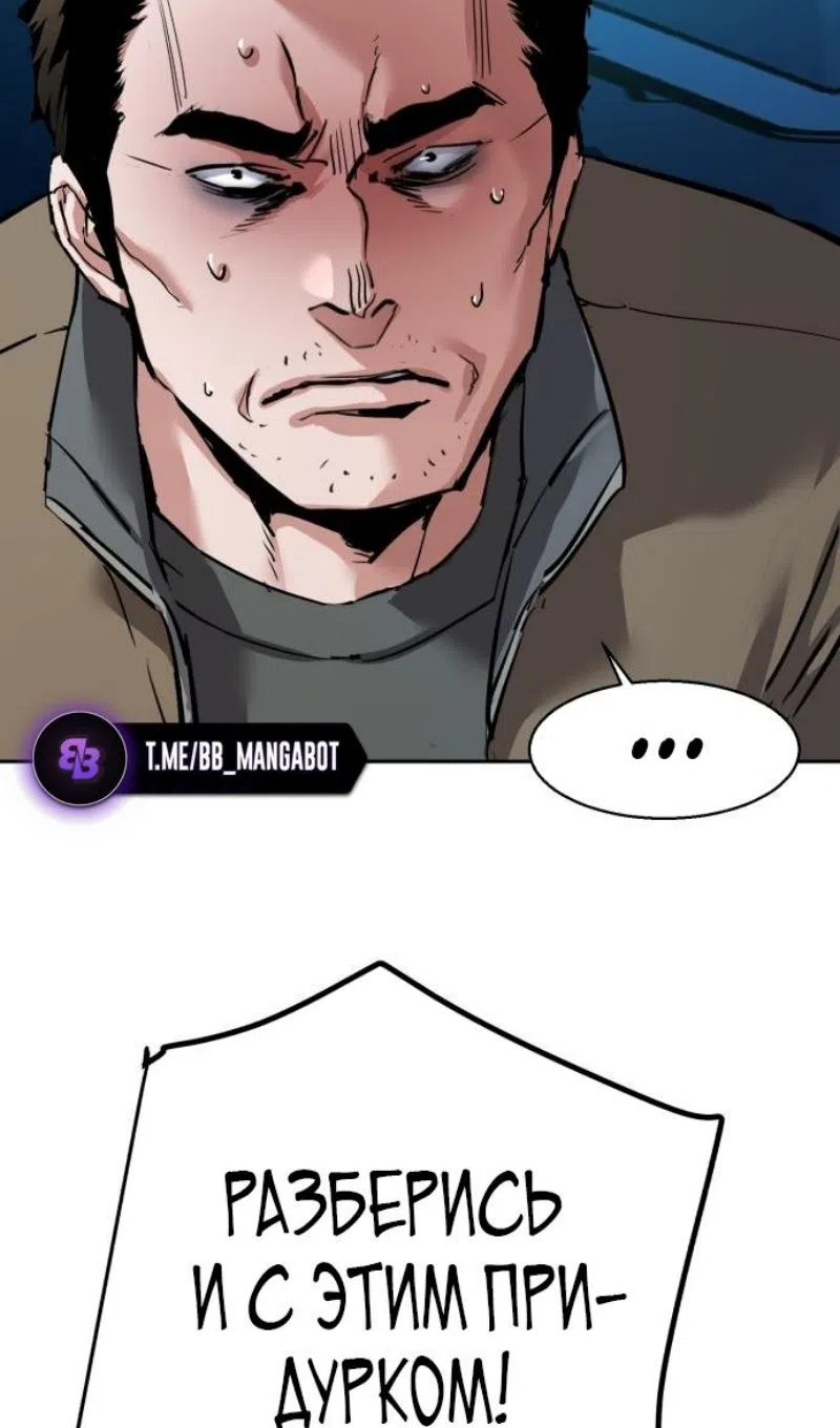 Страница 17 главы 257 манги Прирождённый наёмник / Teenage Mercenary