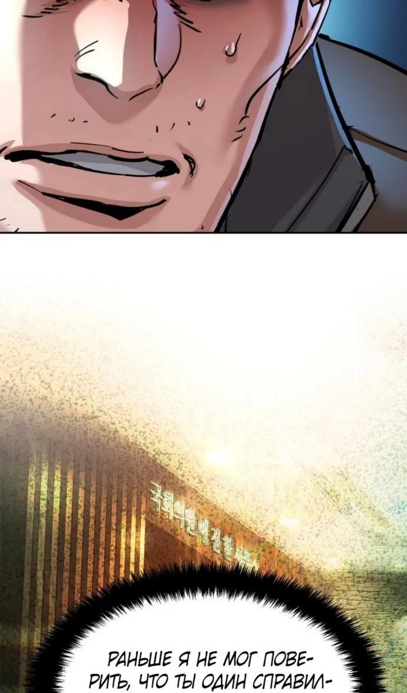 Страница 43 главы 257 манги Прирождённый наёмник / Teenage Mercenary