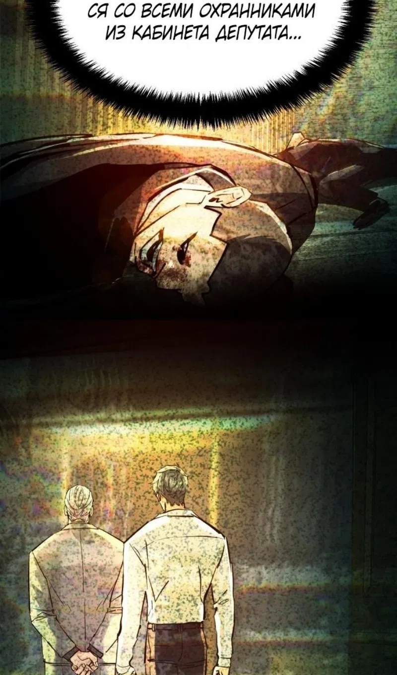 Страница 44 главы 257 манги Прирождённый наёмник / Teenage Mercenary
