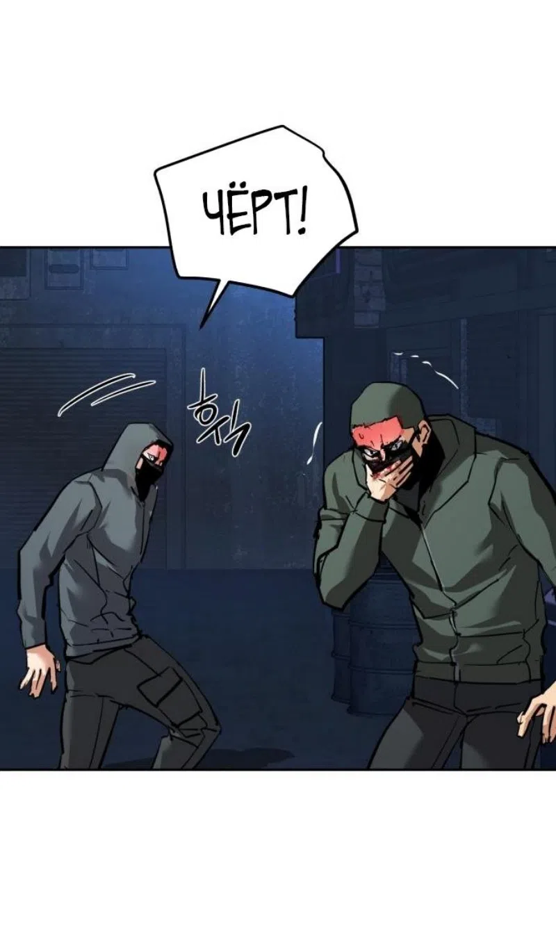 Страница 47 главы 257 манги Прирождённый наёмник / Teenage Mercenary