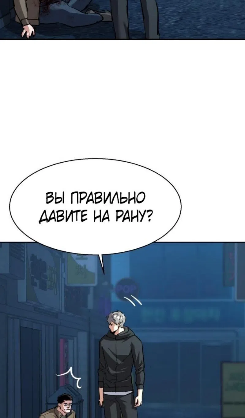 Страница 52 главы 257 манги Прирождённый наёмник / Teenage Mercenary
