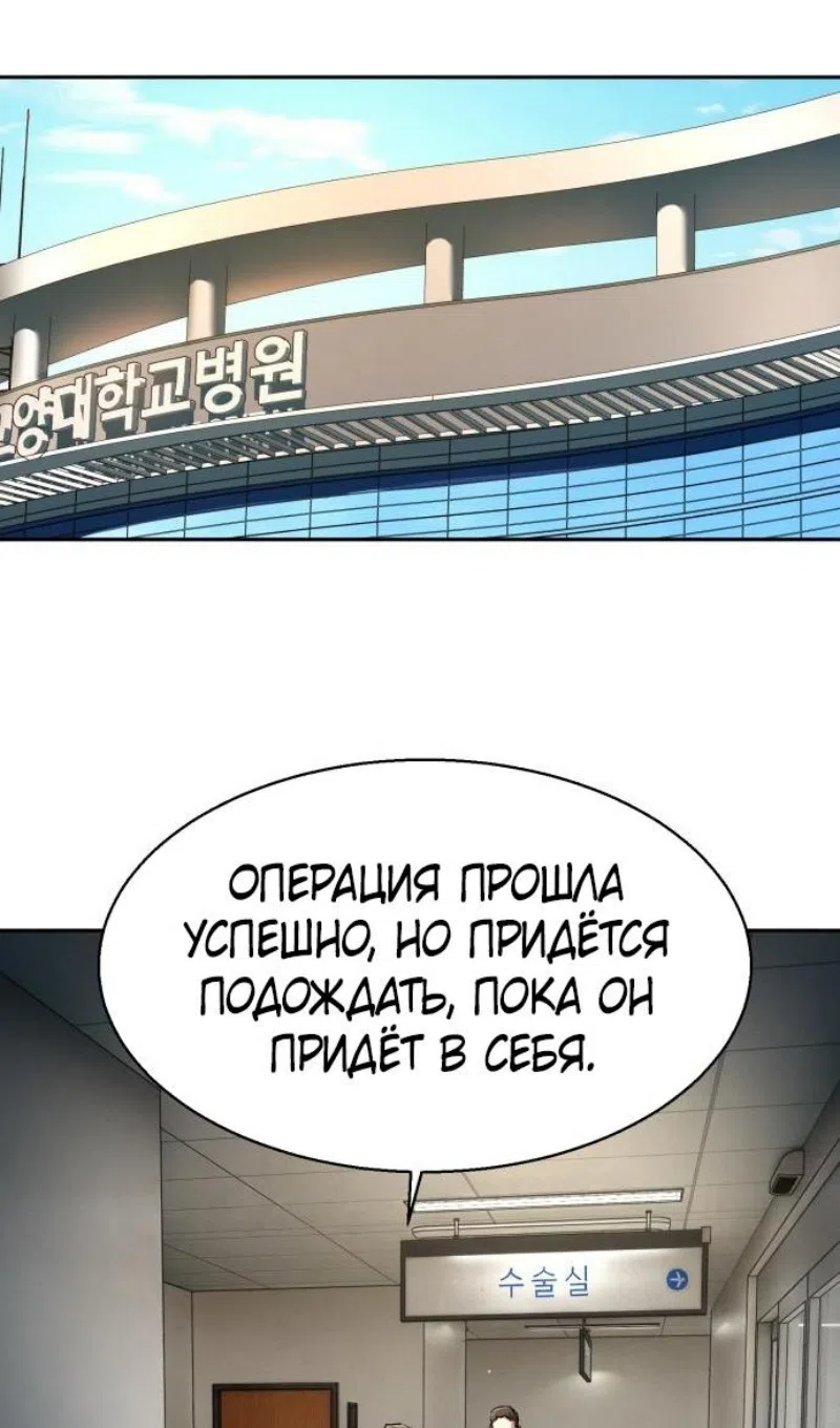 Страница 54 главы 257 манги Прирождённый наёмник / Teenage Mercenary