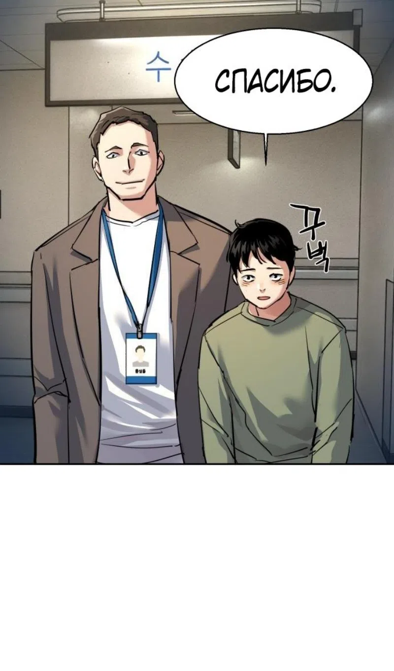 Страница 56 главы 257 манги Прирождённый наёмник / Teenage Mercenary