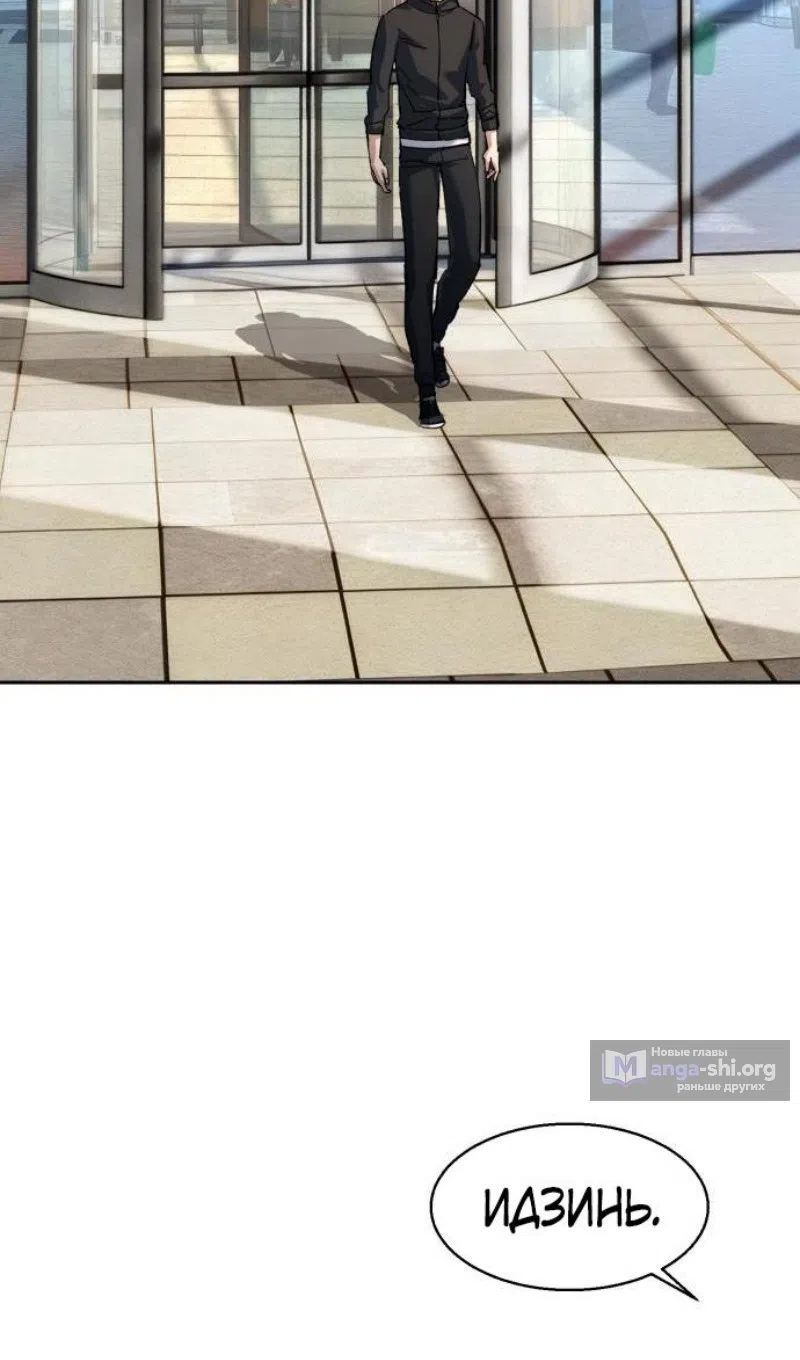 Страница 62 главы 257 манги Прирождённый наёмник / Teenage Mercenary