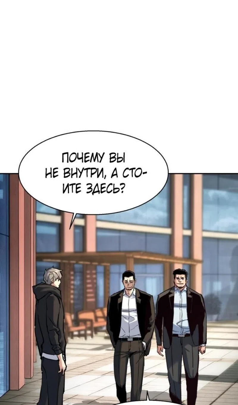Страница 65 главы 257 манги Прирождённый наёмник / Teenage Mercenary