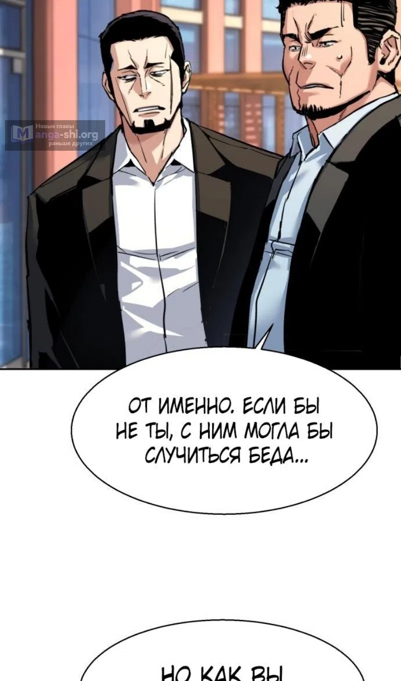 Страница 67 главы 257 манги Прирождённый наёмник / Teenage Mercenary