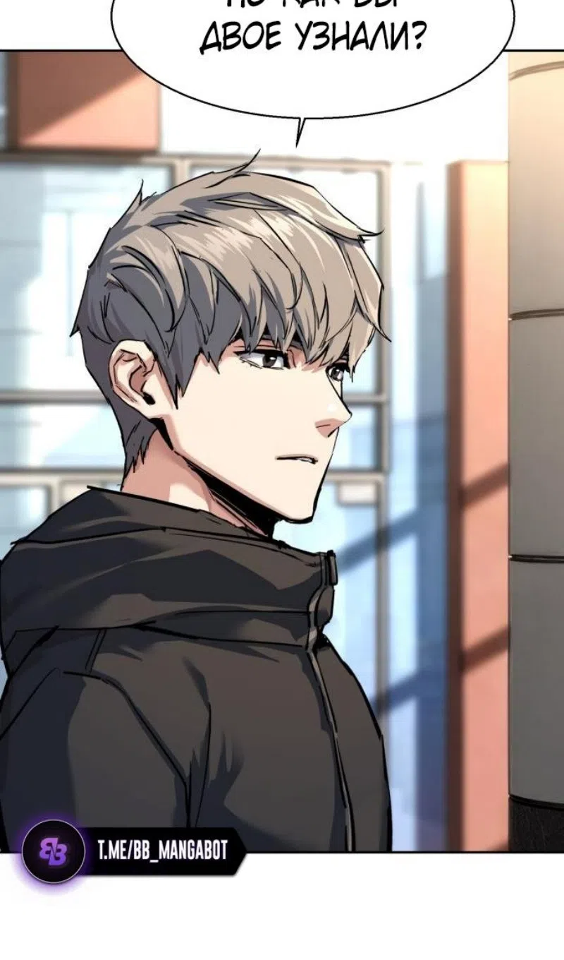 Страница 68 главы 257 манги Прирождённый наёмник / Teenage Mercenary