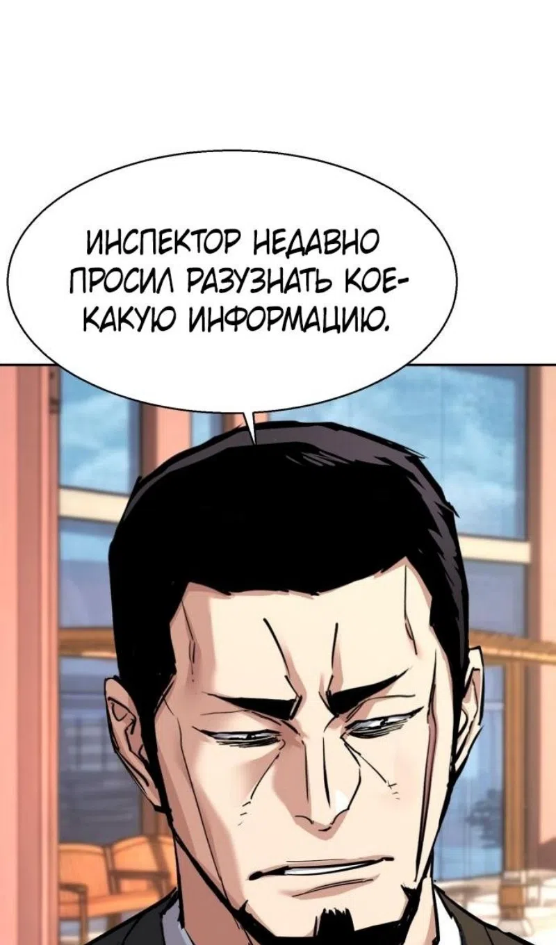 Страница 69 главы 257 манги Прирождённый наёмник / Teenage Mercenary