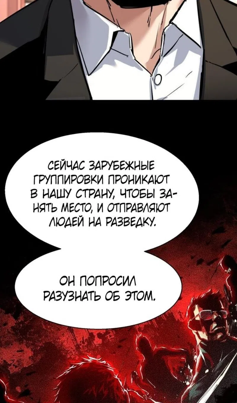 Страница 70 главы 257 манги Прирождённый наёмник / Teenage Mercenary