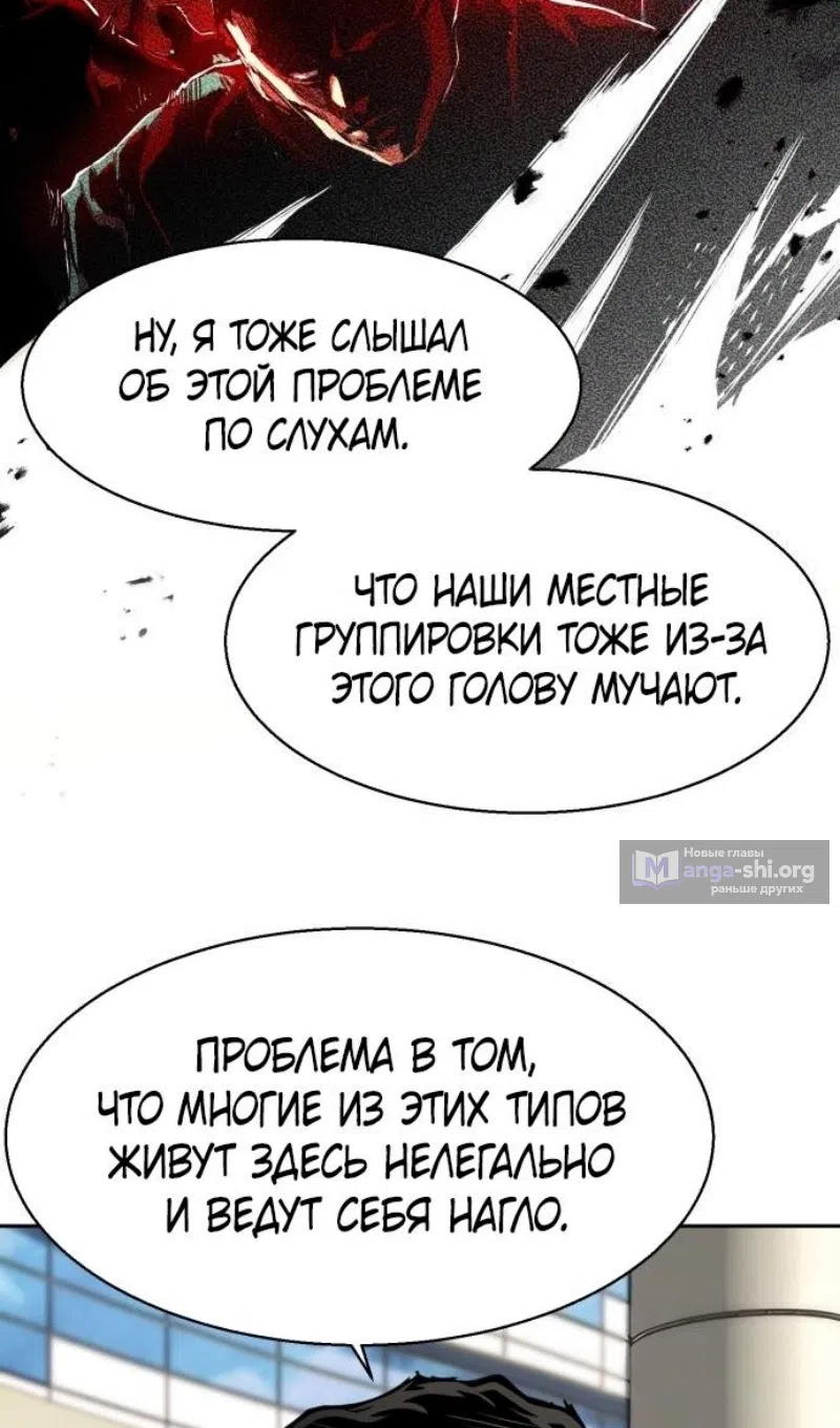 Страница 71 главы 257 манги Прирождённый наёмник / Teenage Mercenary