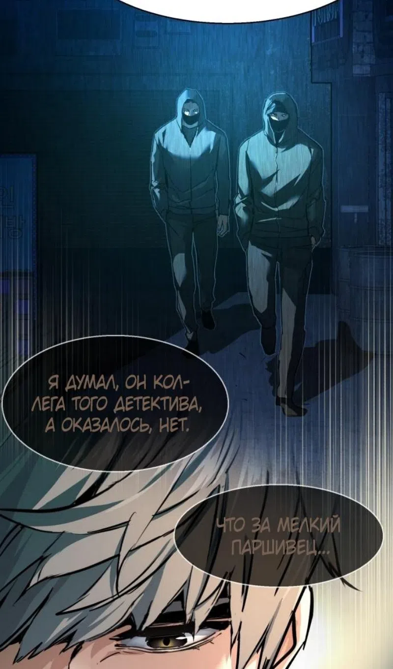 Страница 73 главы 257 манги Прирождённый наёмник / Teenage Mercenary