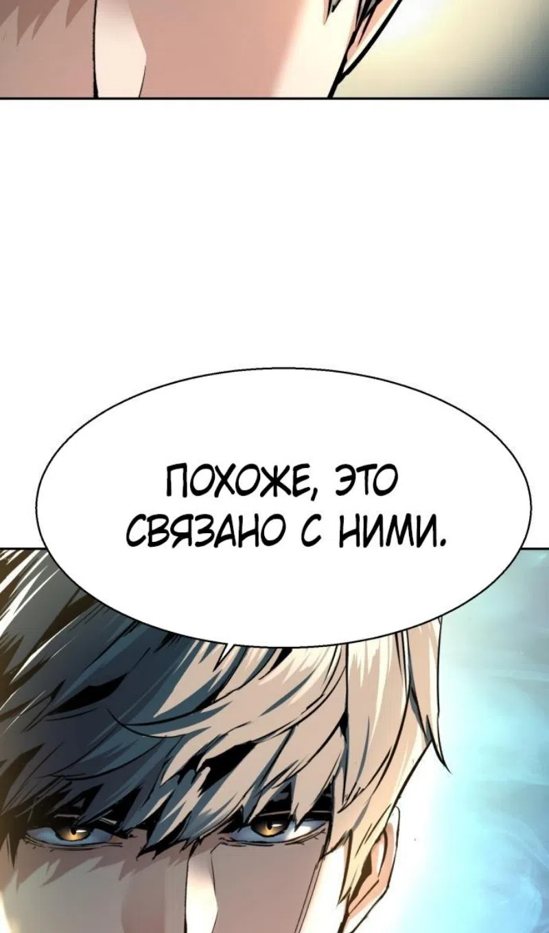 Страница 74 главы 257 манги Прирождённый наёмник / Teenage Mercenary