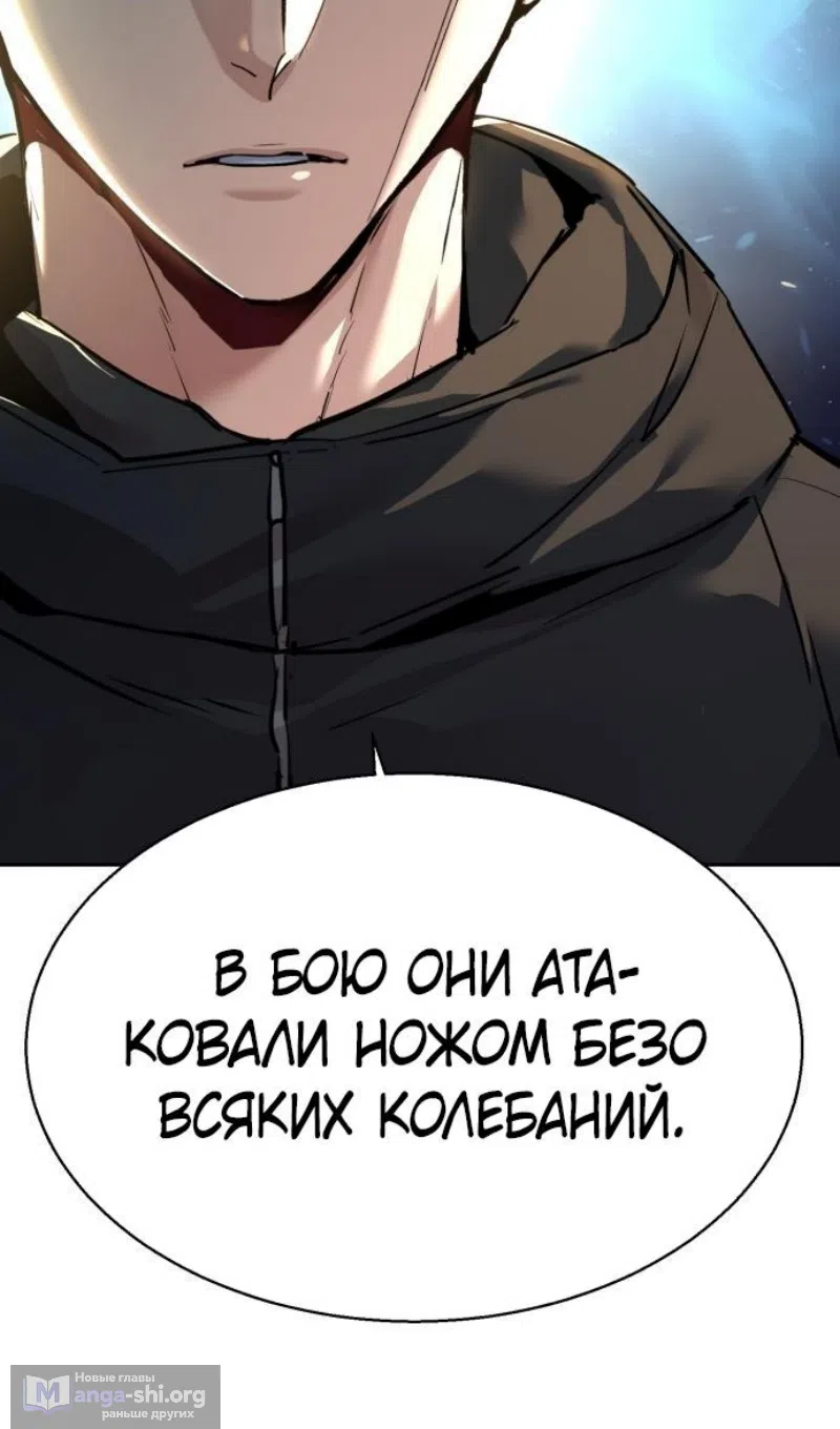 Страница 75 главы 257 манги Прирождённый наёмник / Teenage Mercenary