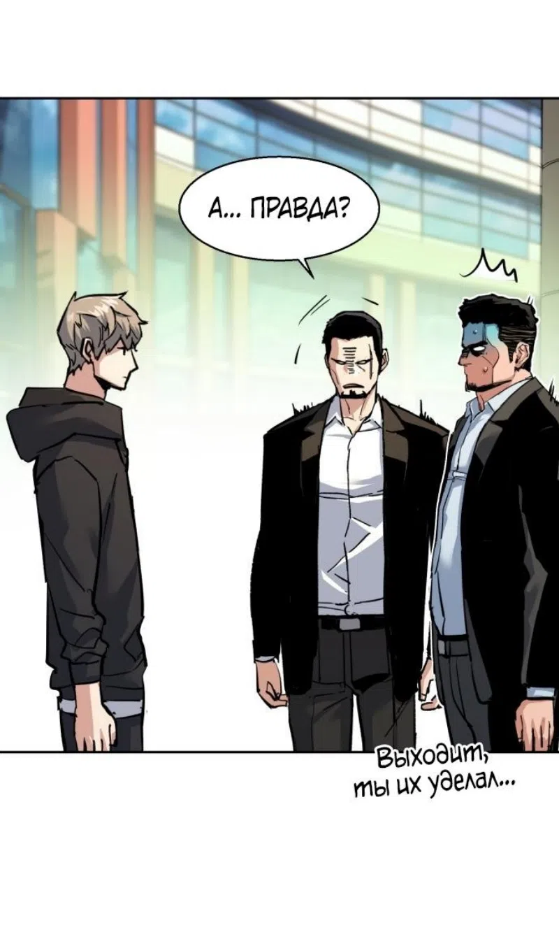 Страница 76 главы 257 манги Прирождённый наёмник / Teenage Mercenary
